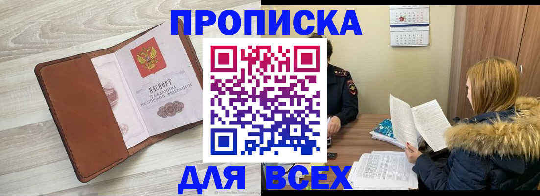 пропишу в квартире в Псковской области
