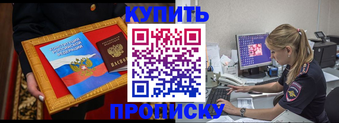 временная регистрация 2025 в Псковской области