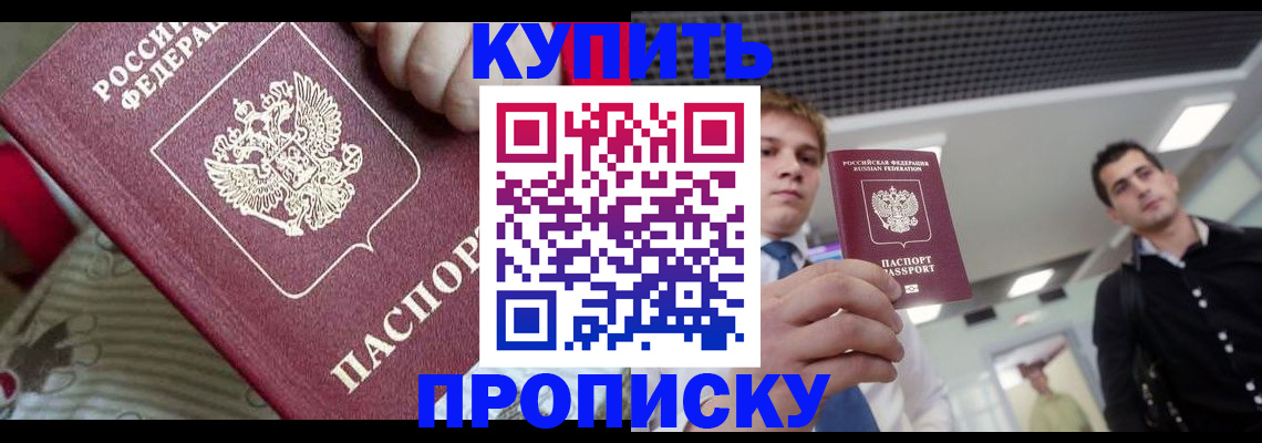 прописка гарантия в Псковской области