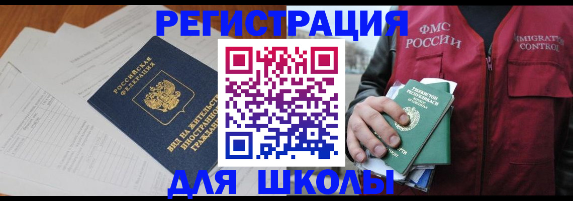 прописка иностранных граждан в Псковской области