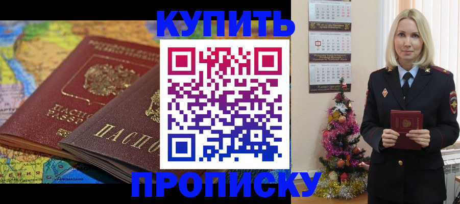 временная регистрация 2025 в Псковской области